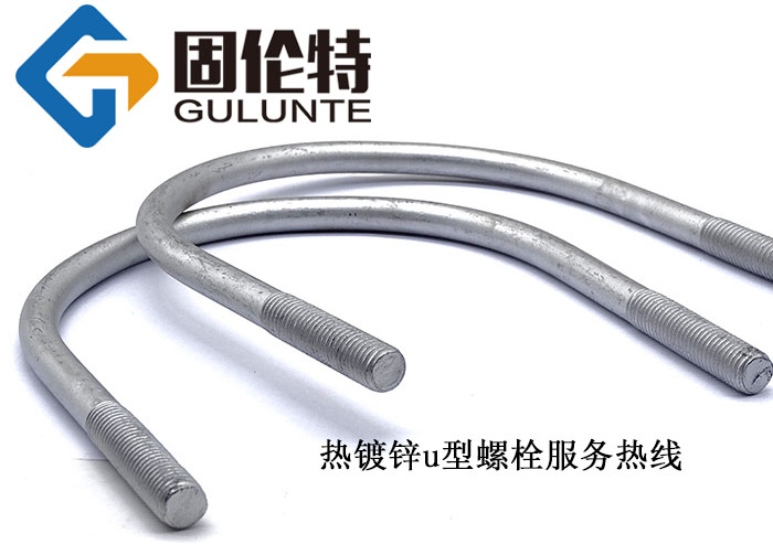 國(guó)標(biāo)8.8級(jí)u型螺栓廠家哪家好